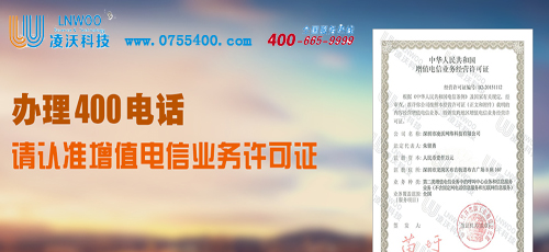 400電話實名認證需要準備的材料以及詳細流程