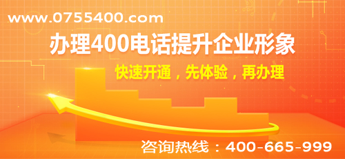 聯(lián)通400電話業(yè)務(wù)的詳細(xì)說(shuō)明