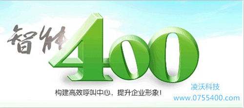 企業辦理400電話優勢顯著