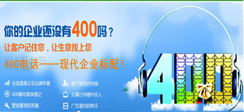 南寧400電話辦理哪個方式好